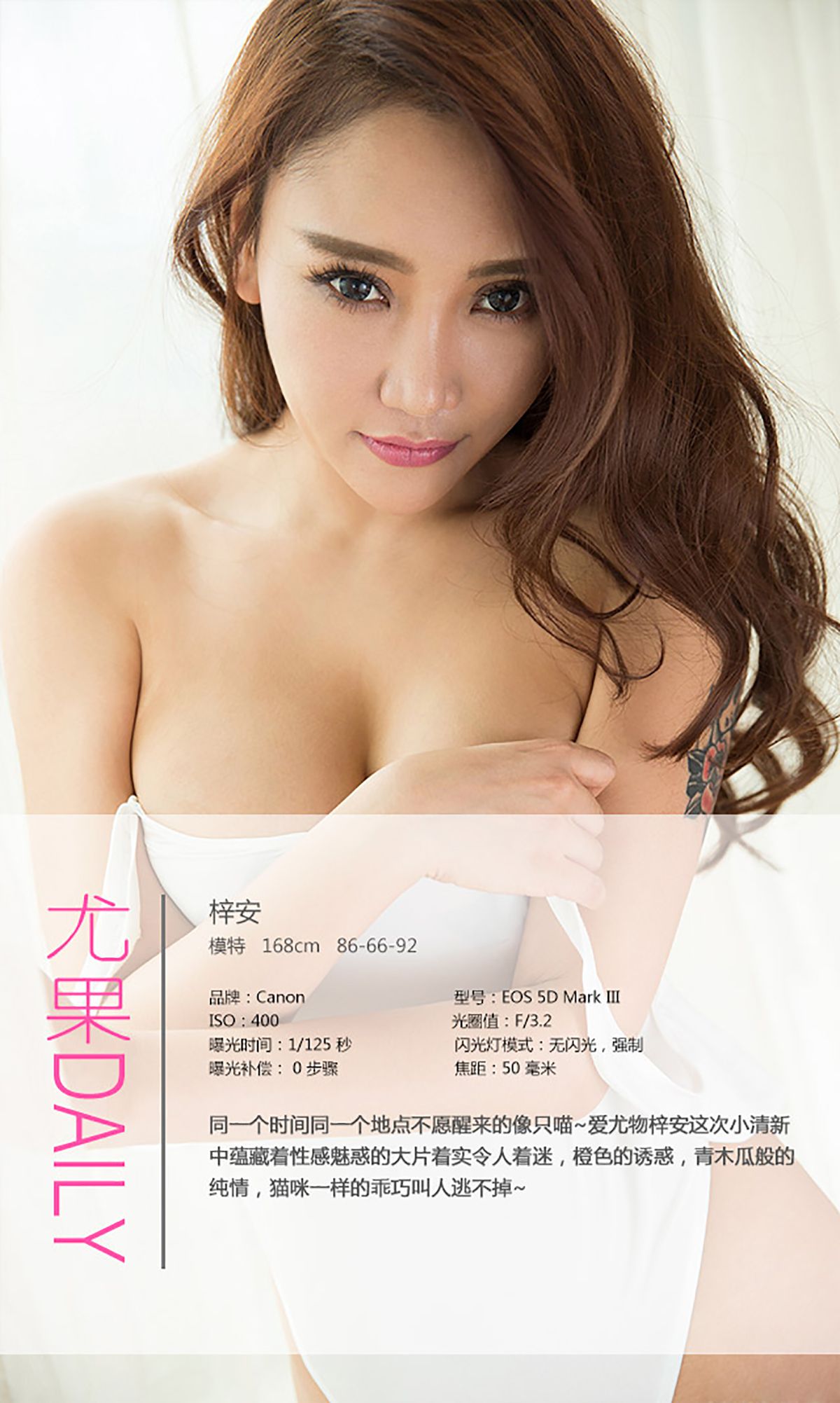 梓安《不愿起床的星期二》 UGirls 爱尤物 No.189 [40P] 插图4