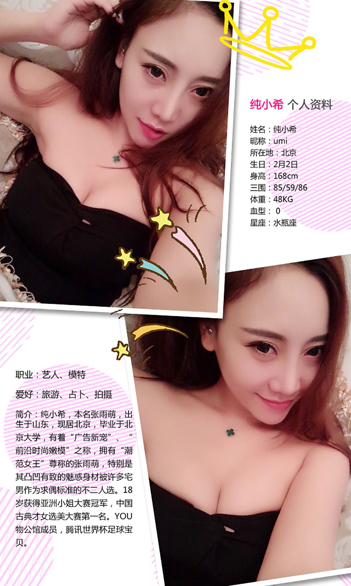 梓安《Christmas sexy》 UGirls 爱尤物 No.218 [40P] 插图2