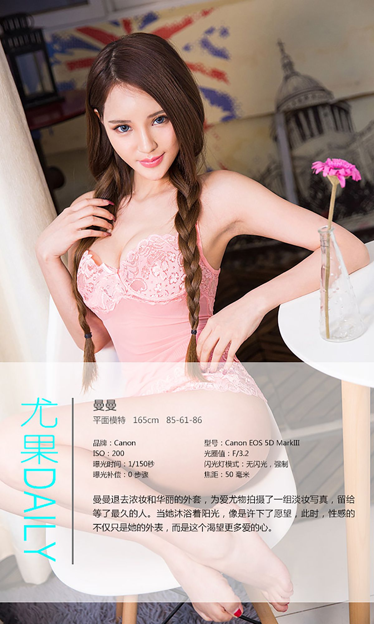 曼曼《给等最久的人》 UGirls 爱尤物 No.203 [40P] 插图4