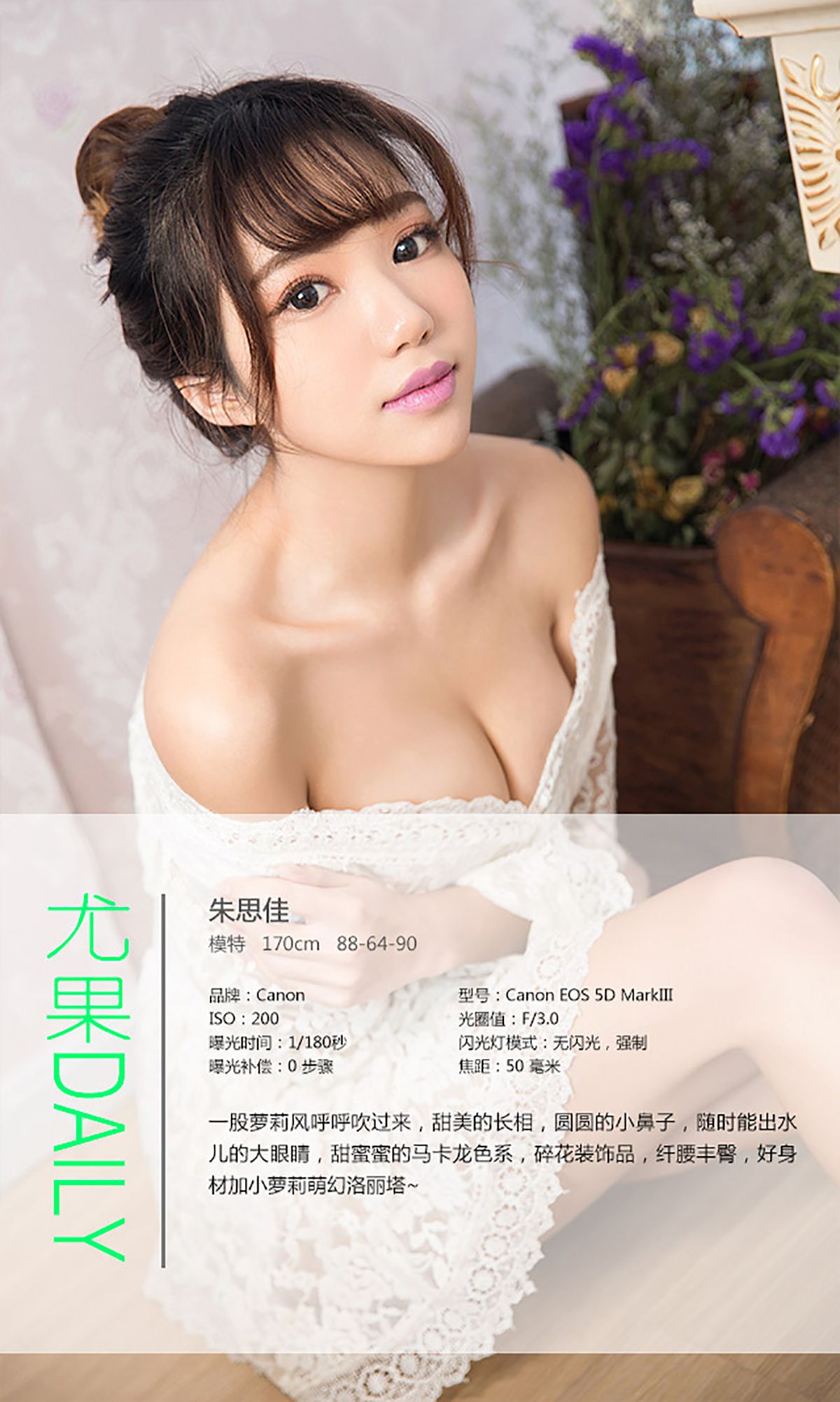 朱思佳《萌幻洛塔》 UGirls 爱尤物 No.212 [40P] 插图4