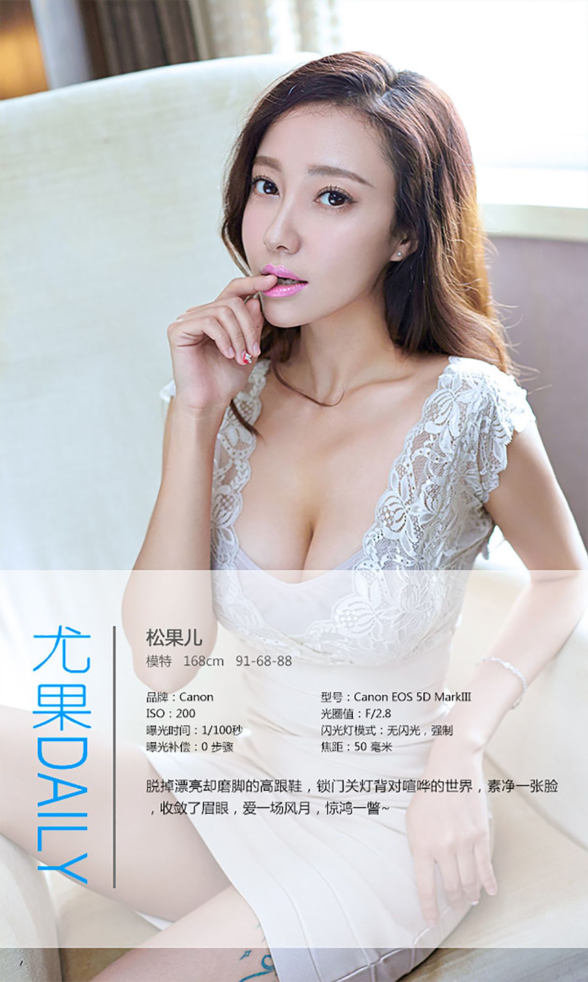 松果儿《此情无关风月》 UGirls 爱尤物 No.141 [40P] 插图4