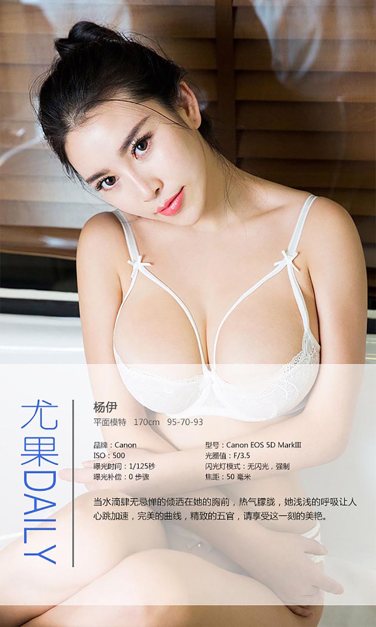 杨伊《享受这淋漓尽致的爱》 UGirls 爱尤物 No.229 [40P] 插图4