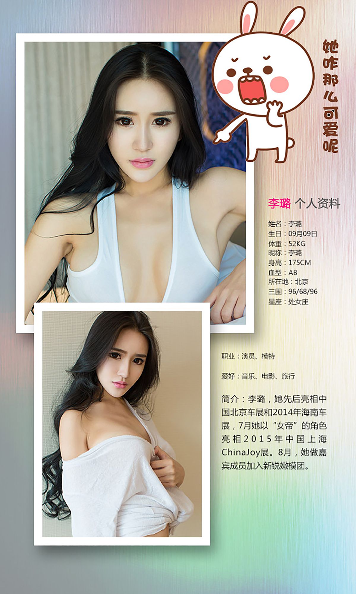 李璐《纯白情欲》 UGirls 爱尤物 No.261 [40P] 插图2