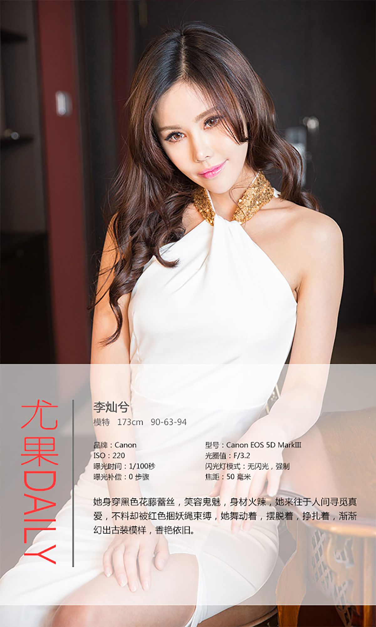 李灿兮《现代倩女幽魂》 UGirls 爱尤物 No.282 [40P] 插图4