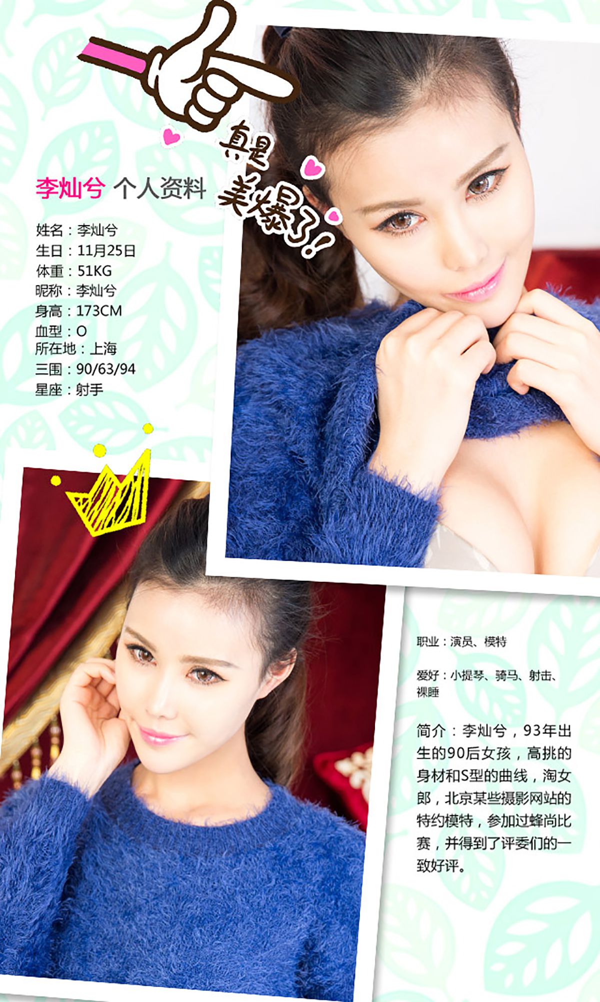 李灿兮《现代倩女幽魂》 UGirls 爱尤物 No.282 [40P] 插图2