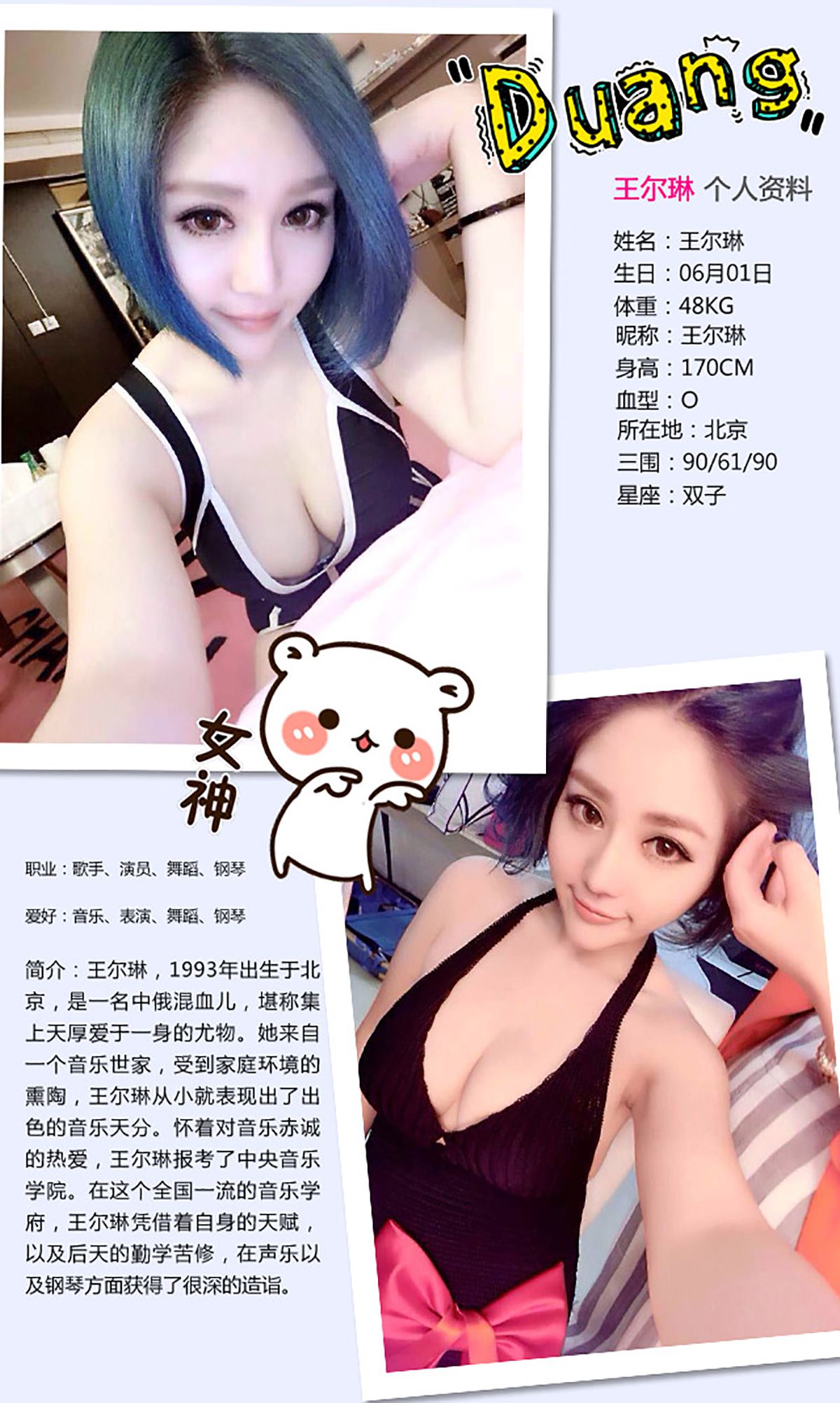 王尔琳《sexy queen》 UGirls 爱尤物 No.239 [40P] 插图2