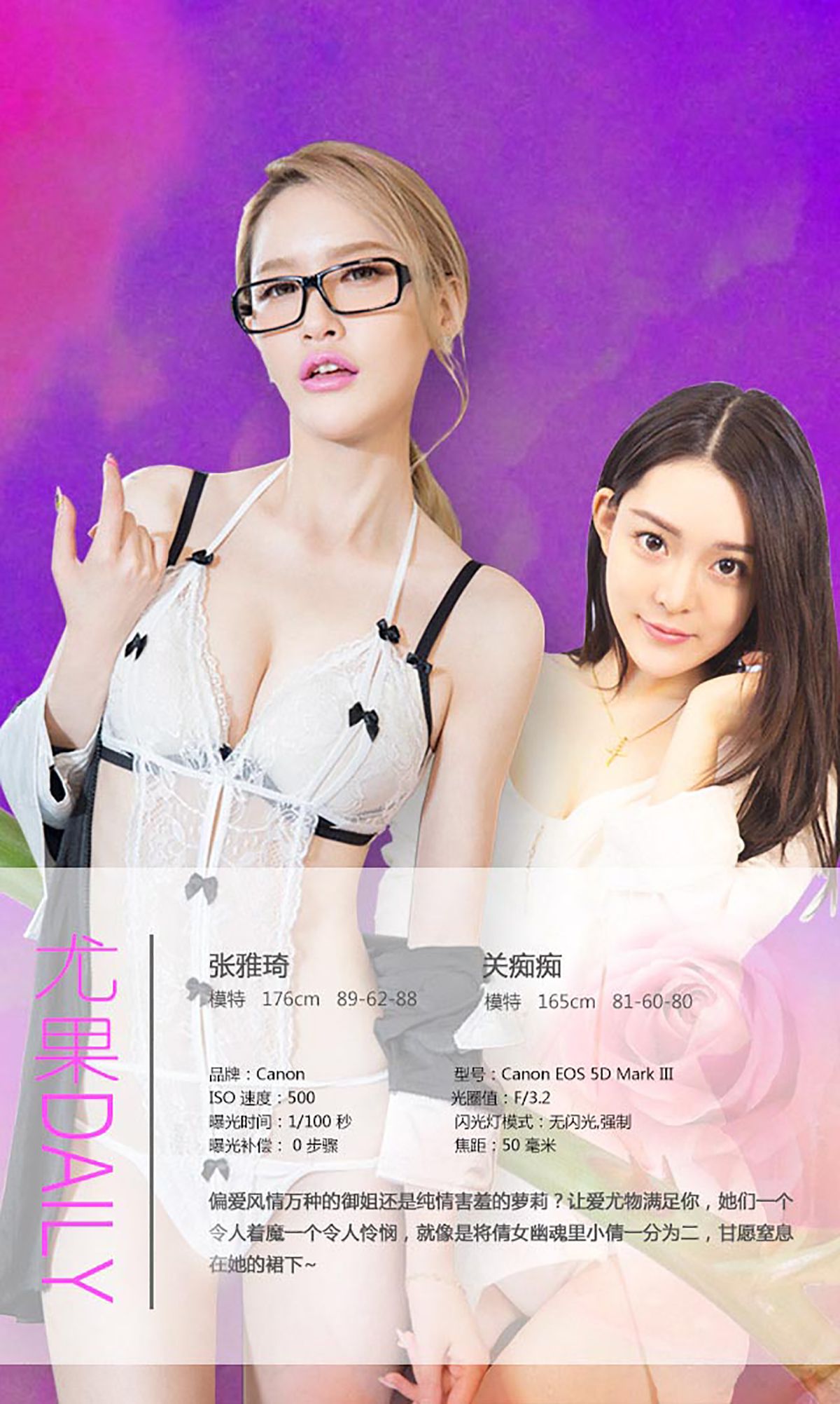 张雅琦@关痴痴《含苞欲放 VS 浓情绽放》 UGirls 爱尤物 No.191 [40P] 插图4