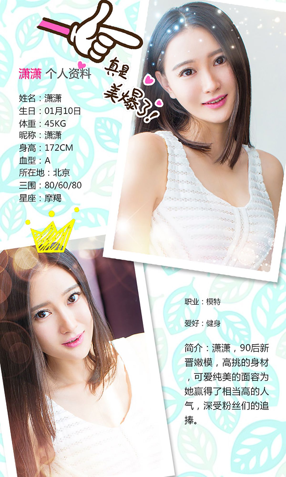 潇潇《画中仙 镜花缘》 UGirls 爱尤物 No.193 [40P] 插图2