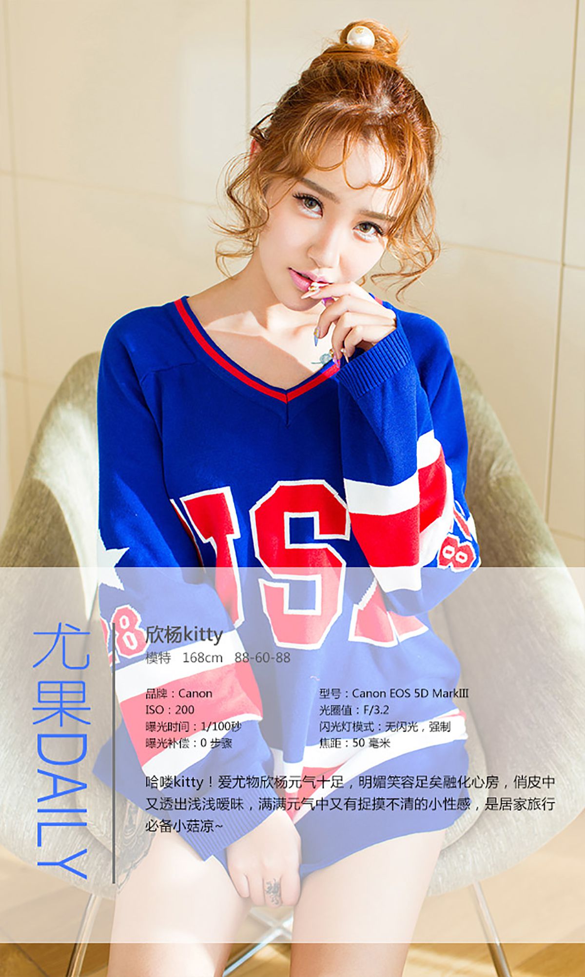 欣杨Kitty《hell~元气少女》 UGirls 爱尤物 No.149 [40P] 插图4