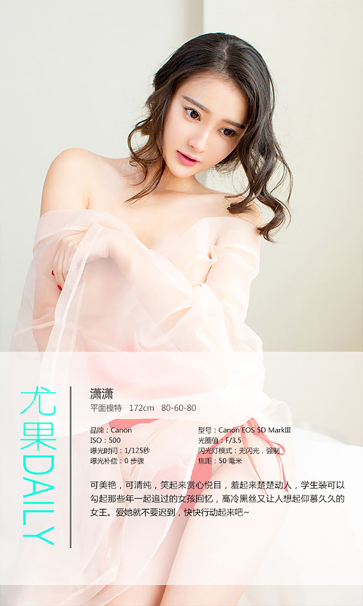 潇潇《爱你不迟到 潇潇潇同学》 UGirls 爱尤物 No.151 [40P] 插图4