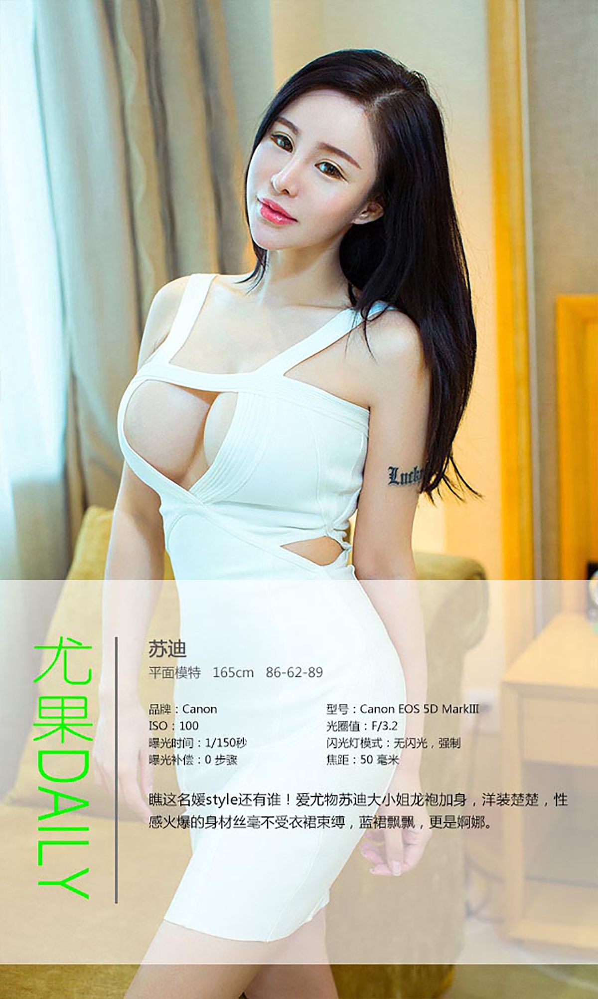 苏迪《贵气十足 芬芳香艳》 UGirls 爱尤物 No.117 [40P] 插图4