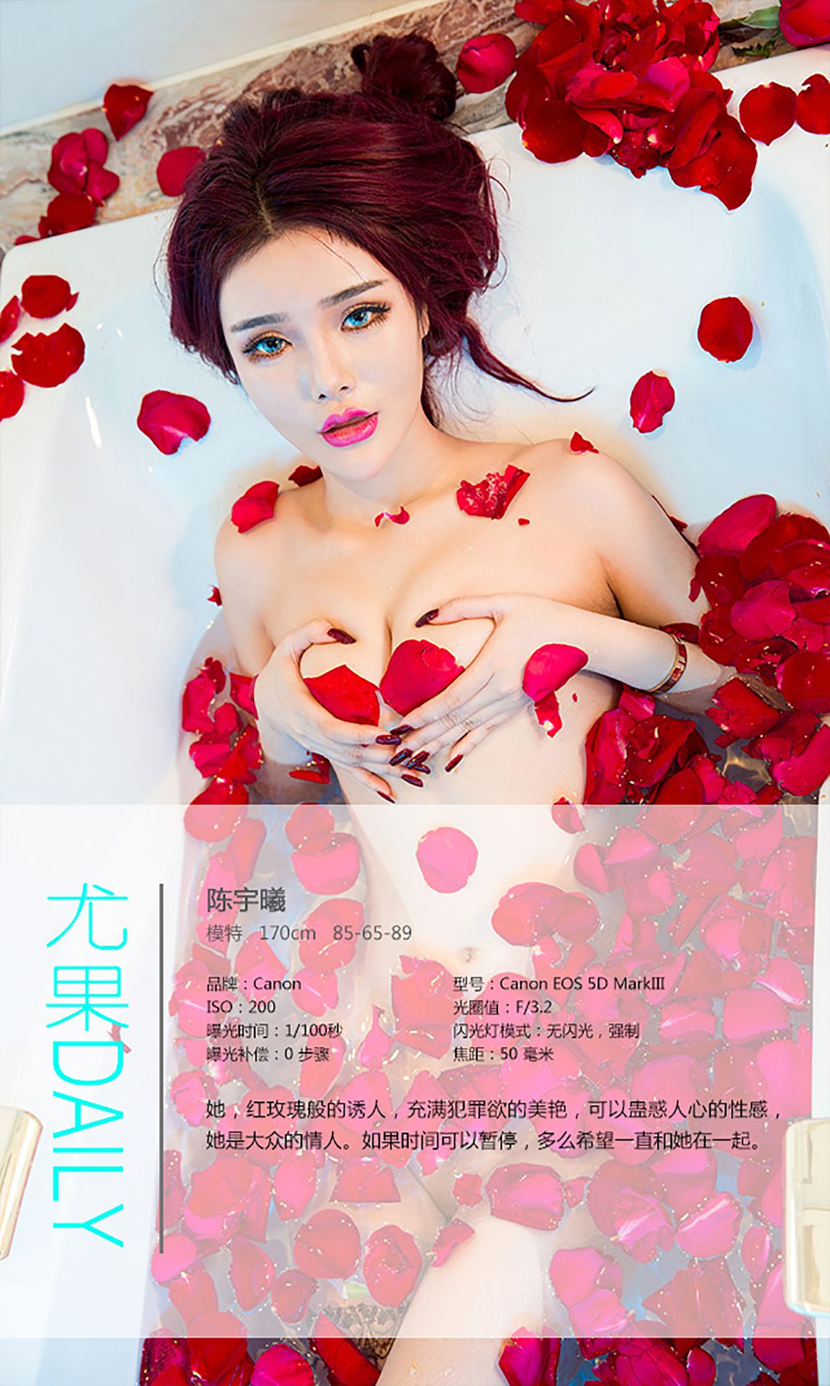 陈宇曦《情人Love》 UGirls 爱尤物 No.224 [39P] 插图4