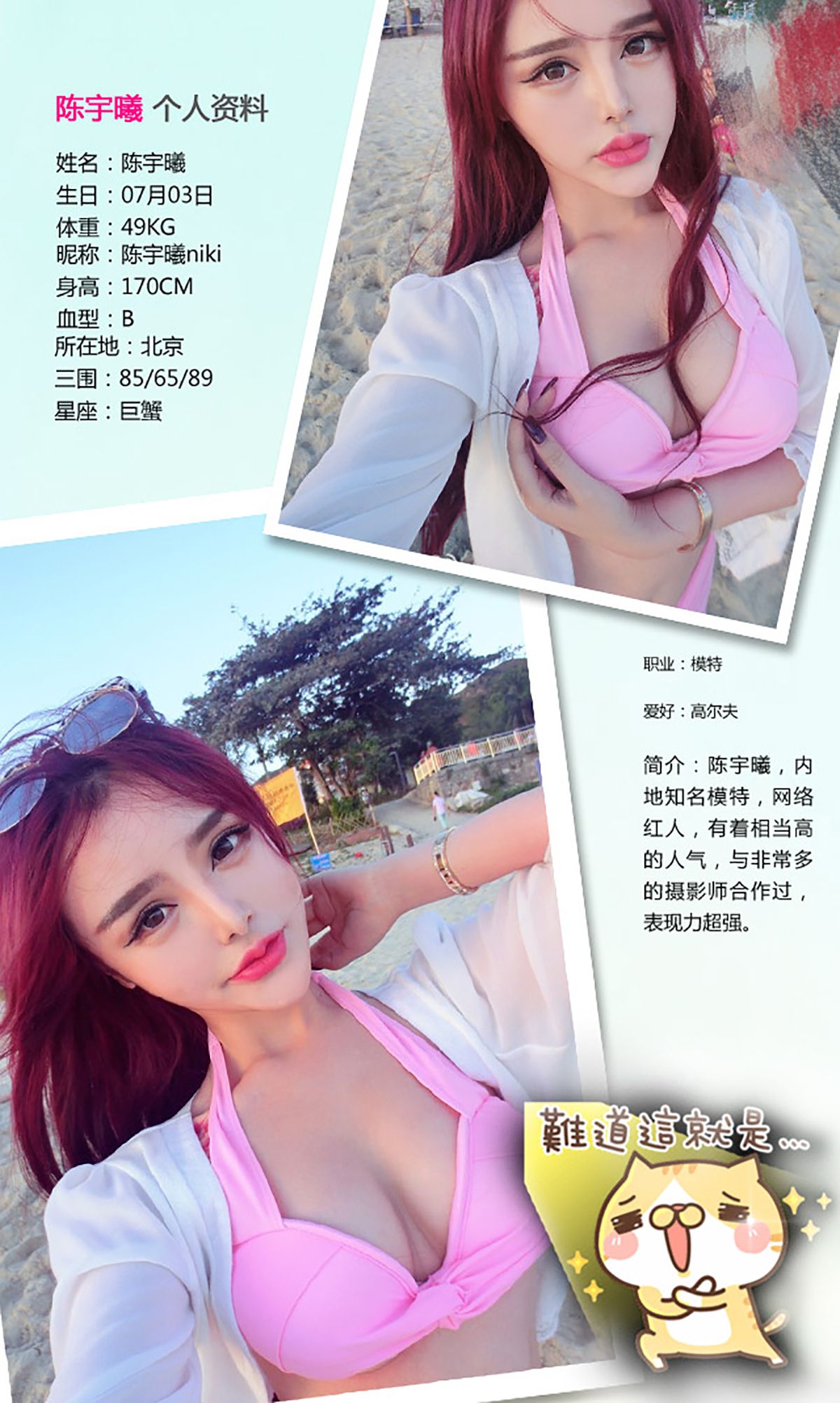 陈宇曦《情人Love》 UGirls 爱尤物 No.224 [39P] 插图2