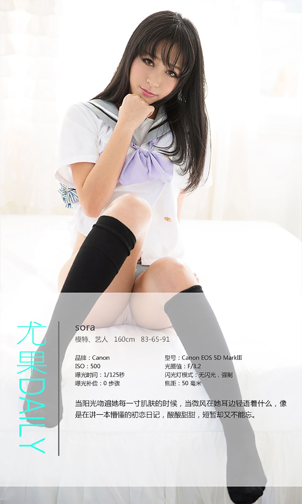 Sora《体育の授业》 UGirls 爱尤物 No.221 [40P] 插图4