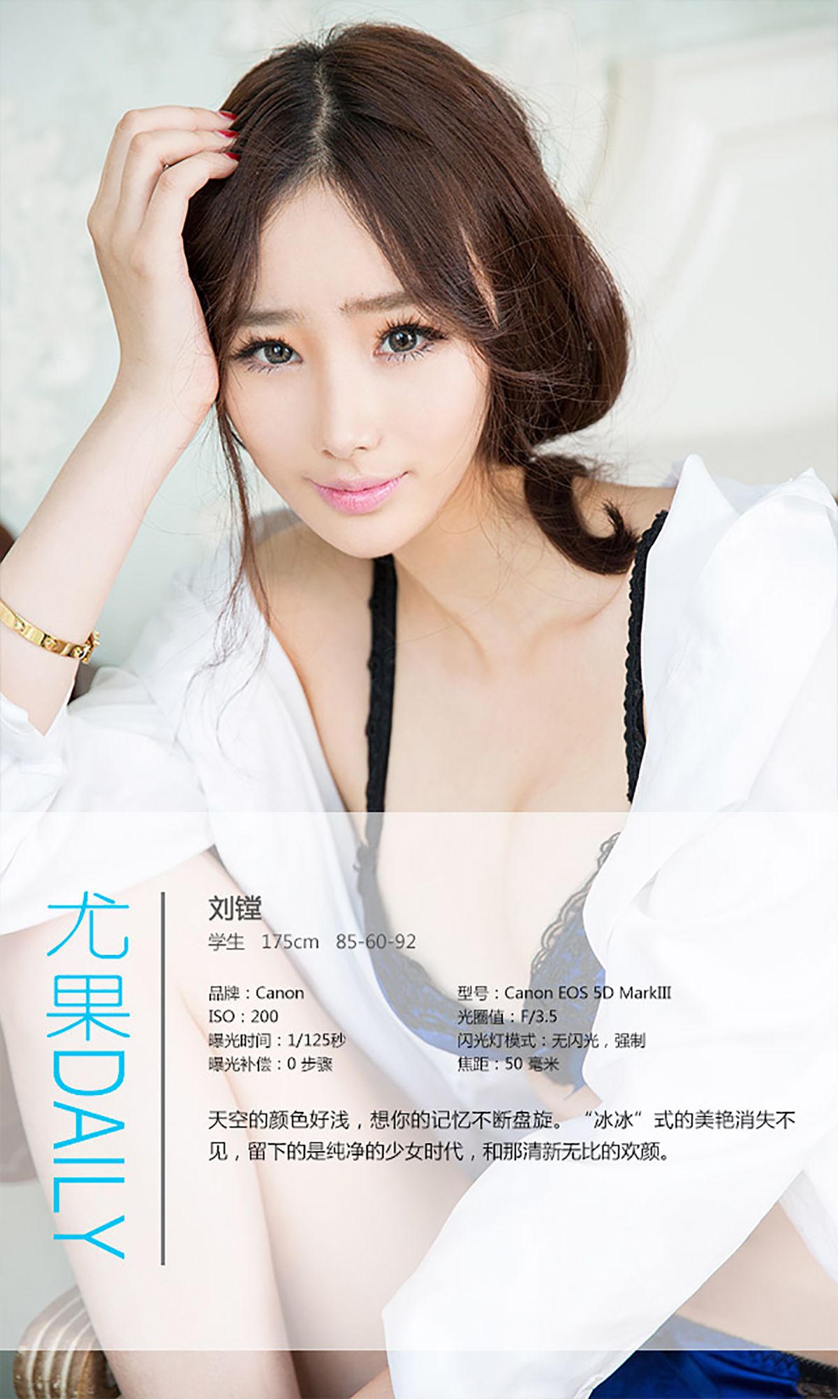 刘镗《纯女の时代》 UGirls 爱尤物 No.279 [40P] 插图4