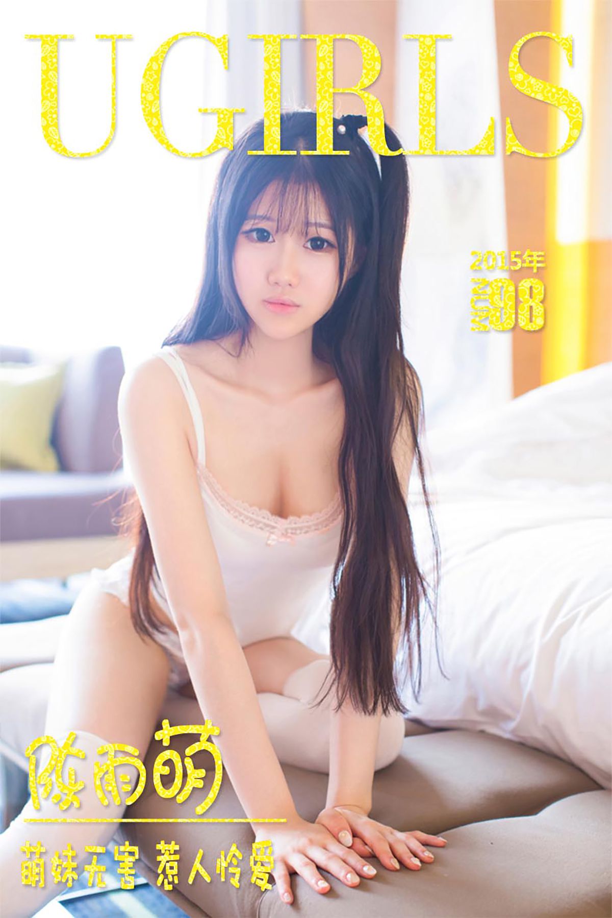 陈雨萌《萌妹无害 惹人怜爱》 UGirls 爱尤物 No.098 [40P] 2018-09-06 00:00:00-秀人网