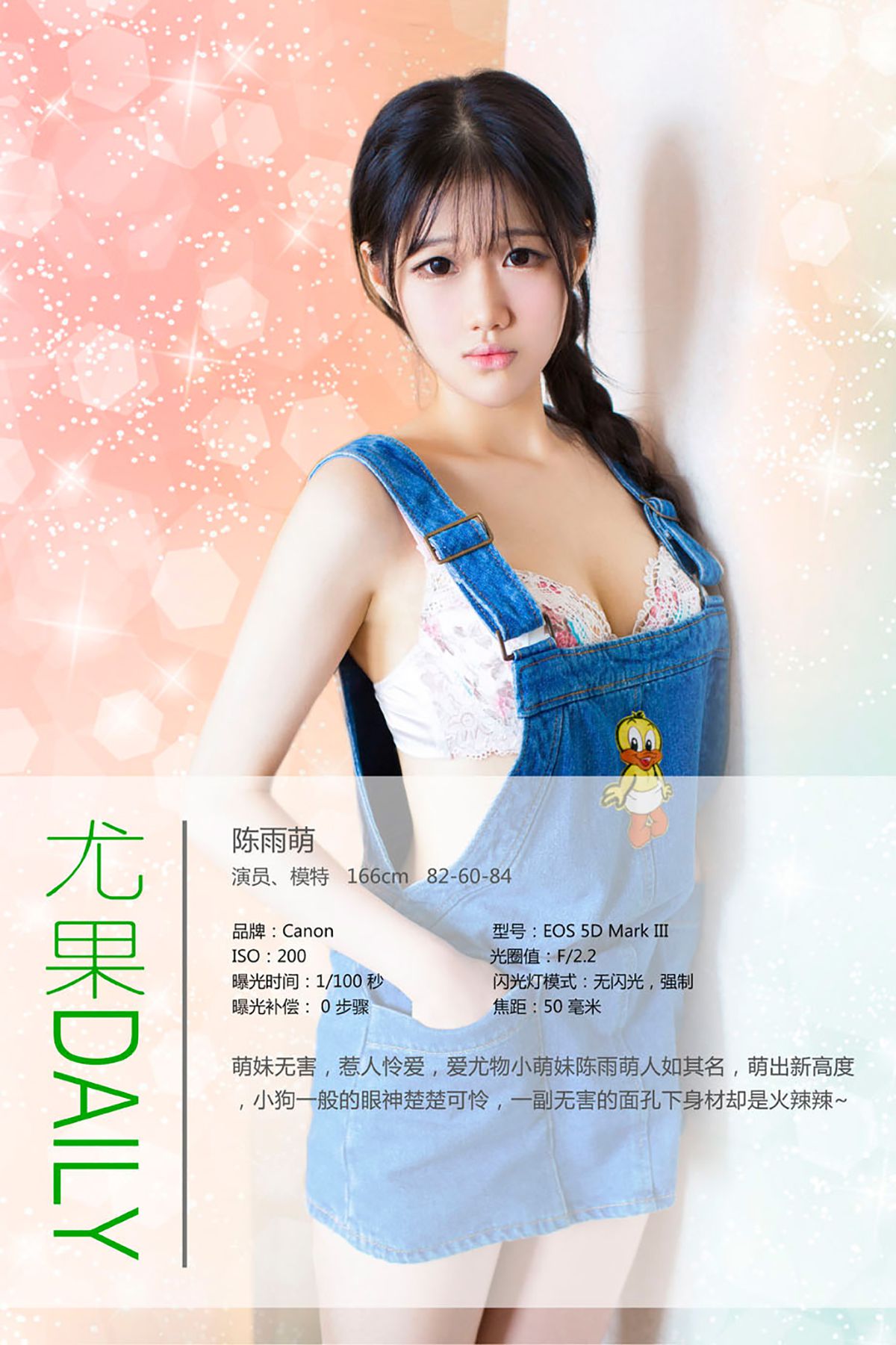 陈雨萌《萌妹无害 惹人怜爱》 UGirls 爱尤物 No.098 [40P] 插图4