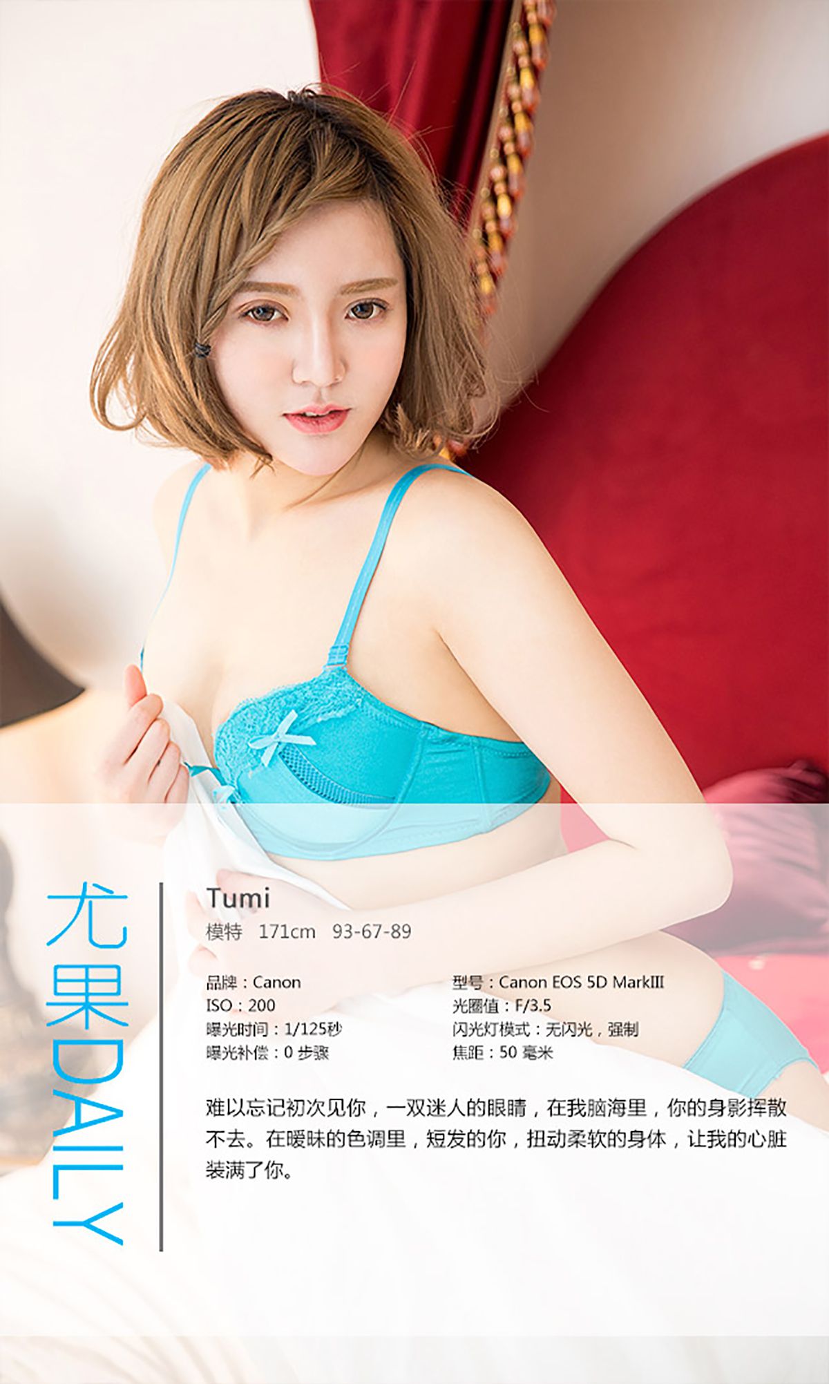 Tumi《初见暧昧》 UGirls 爱尤物 No.281 [40P] 插图4