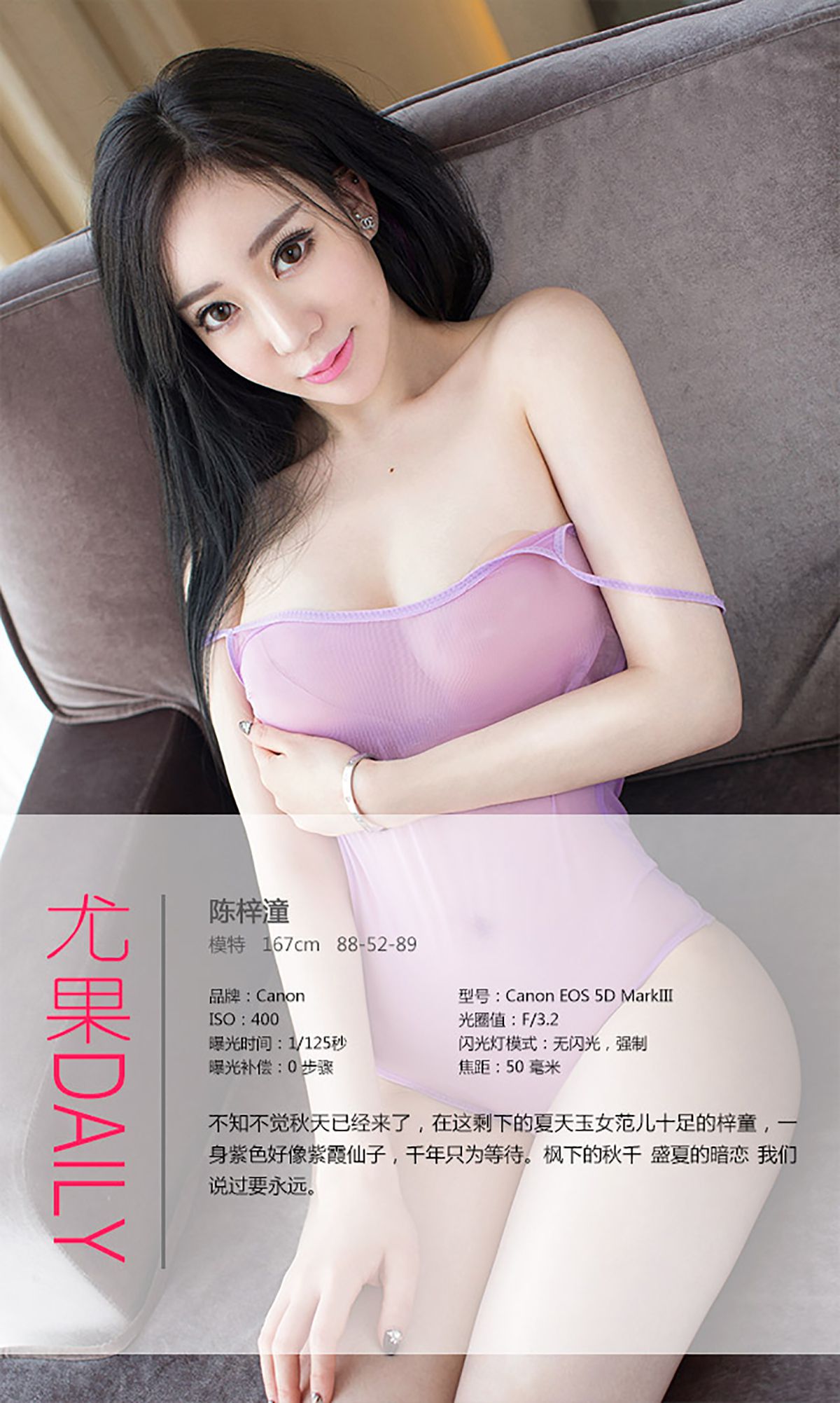 陈梓潼《剩下的盛夏》 UGirls 爱尤物 No.130 [39P] 插图4