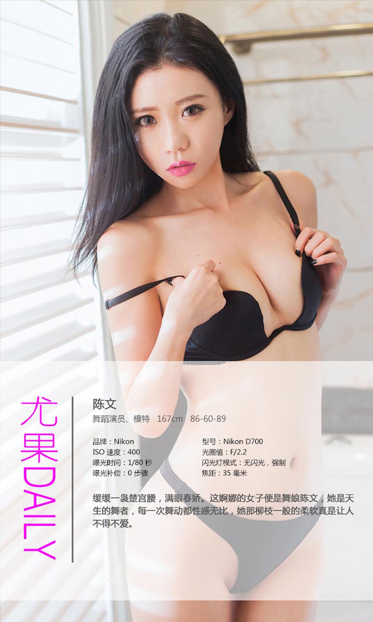 陈文《纤纤舞娘》 UGirls 爱尤物 No.101 [39P] 插图4