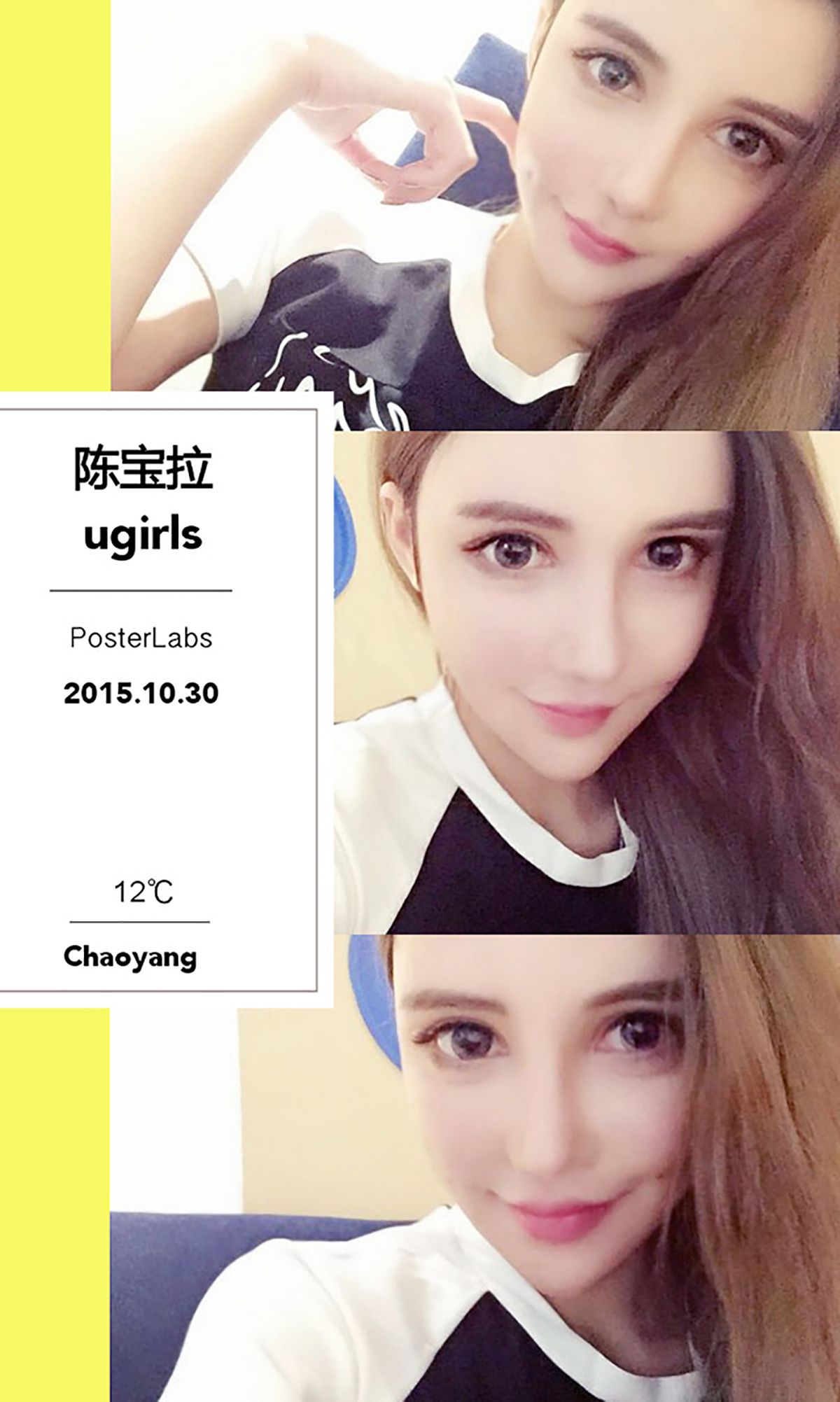 陈宝拉《秋色之空》 UGirls 爱尤物 No.165 [40P] 插图3