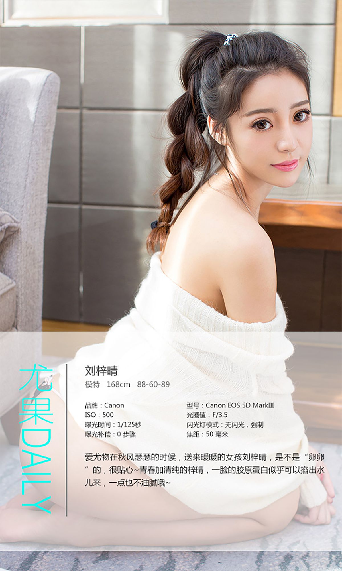 刘梓晴《暖暖》 UGirls 爱尤物 No.148 [40P] 插图4