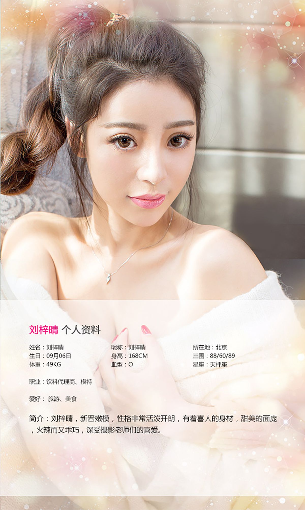 刘梓晴《暖暖》 UGirls 爱尤物 No.148 [40P] 插图2