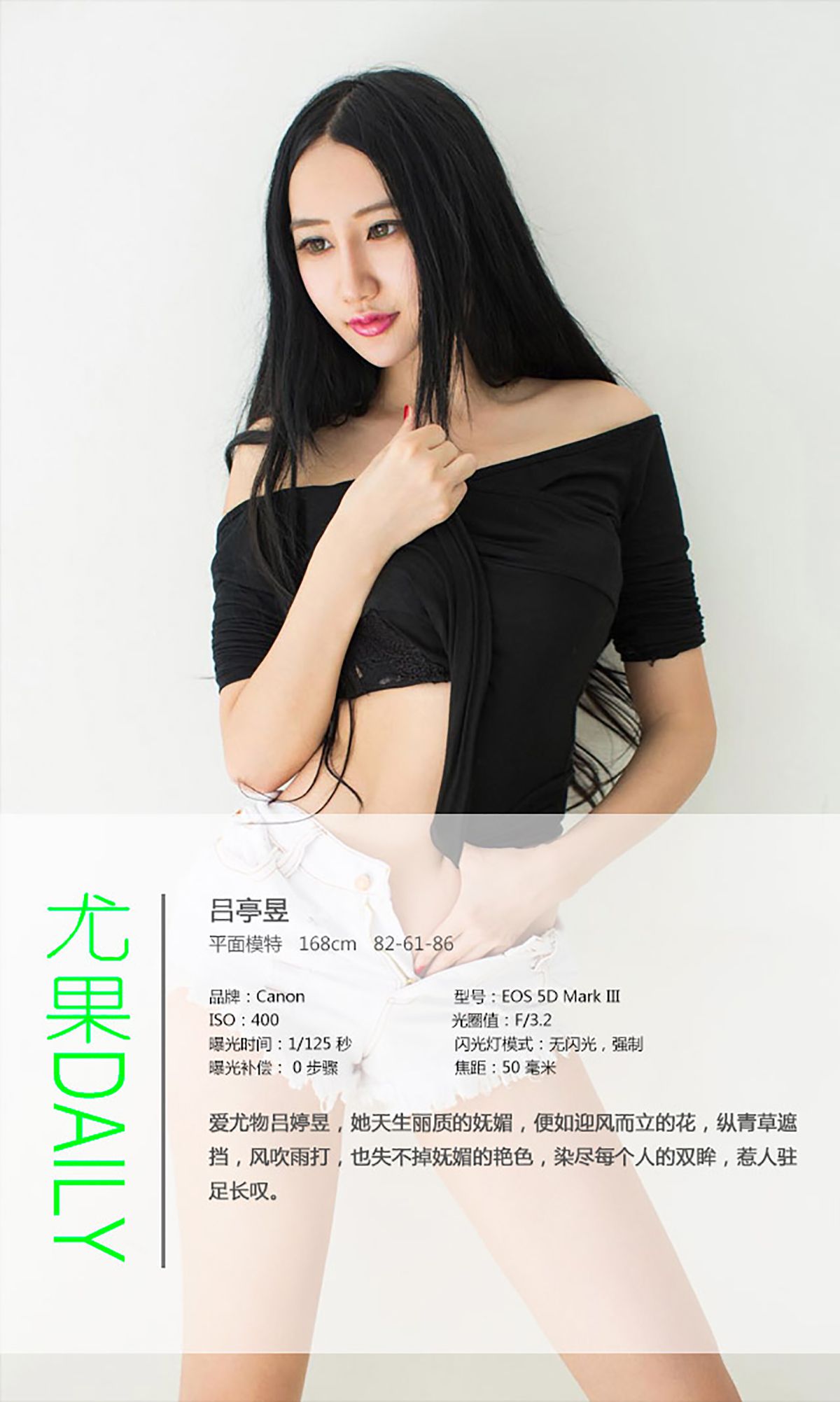 吕婷昱《乙女之心》 UGirls 爱尤物 No.099 [40P] 插图4