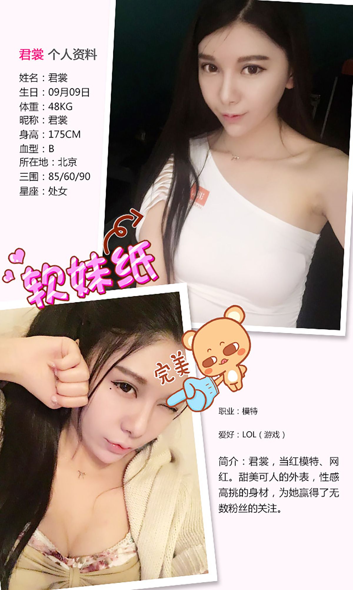 君裳《美错》 UGirls 爱尤物 No.249 [40P] 插图2