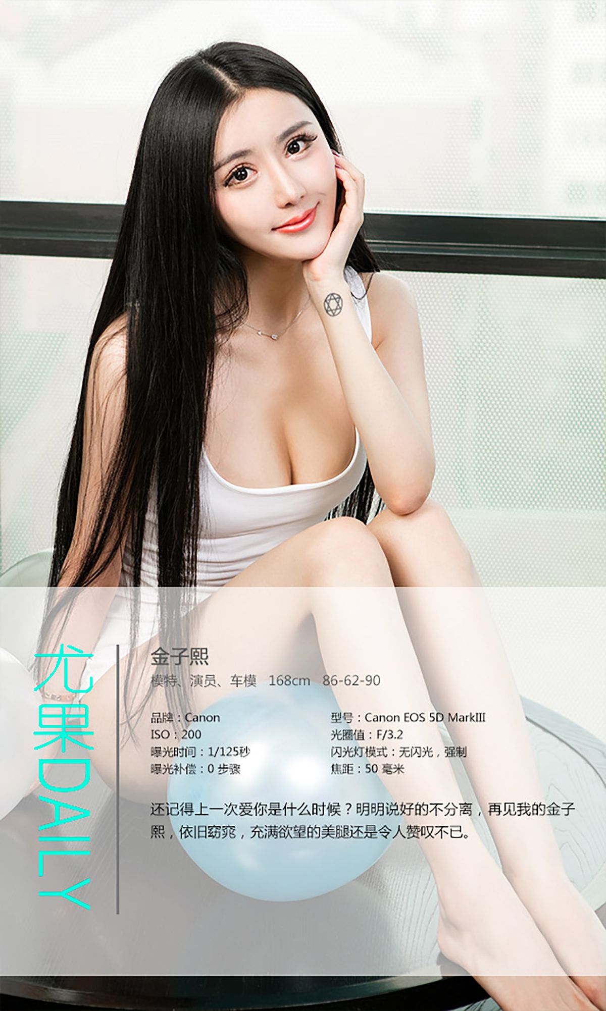 金子熙《甜言蜜语》 UGirls 爱尤物 No.258 [40P] 插图4