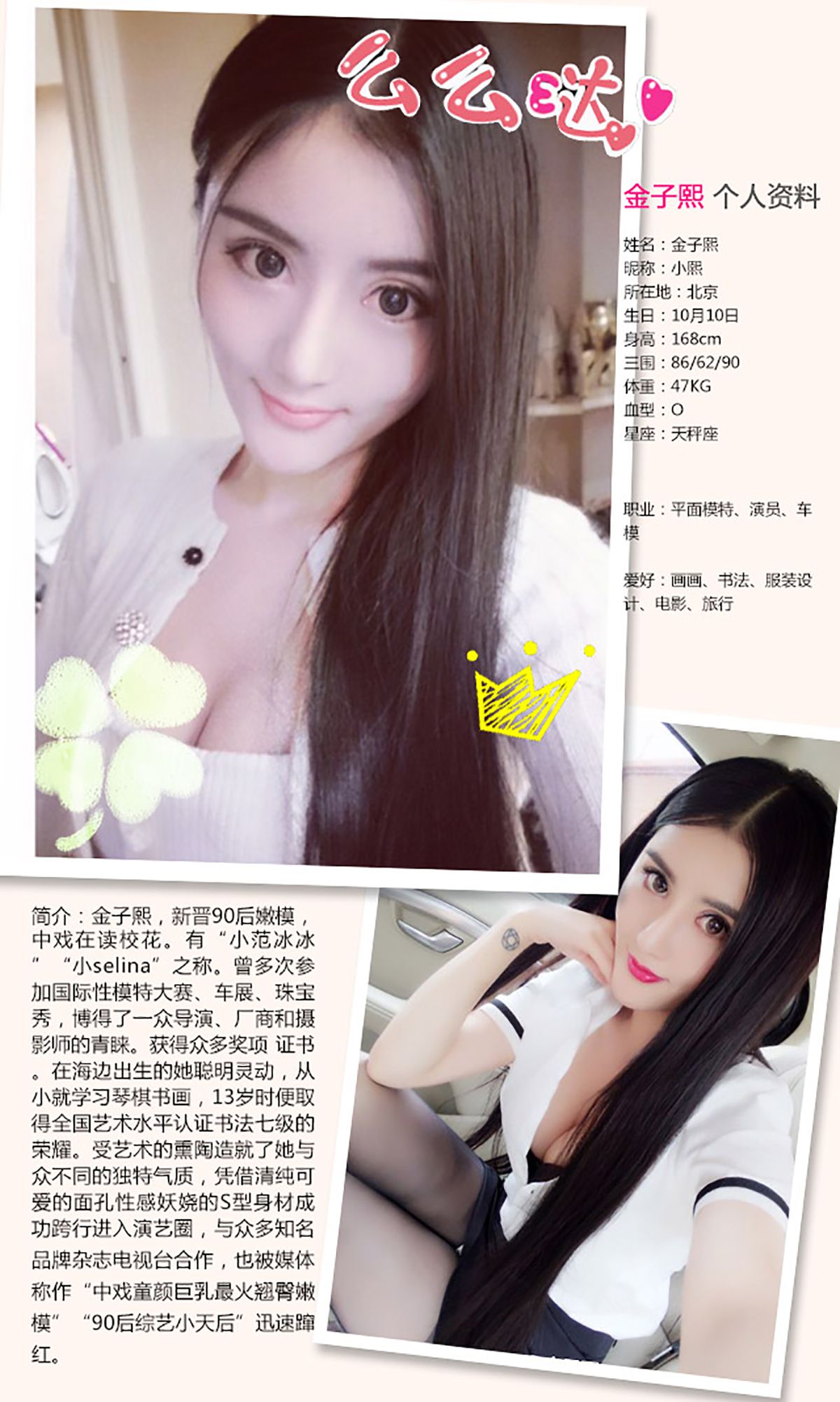 金子熙《甜言蜜语》 UGirls 爱尤物 No.258 [40P] 插图2