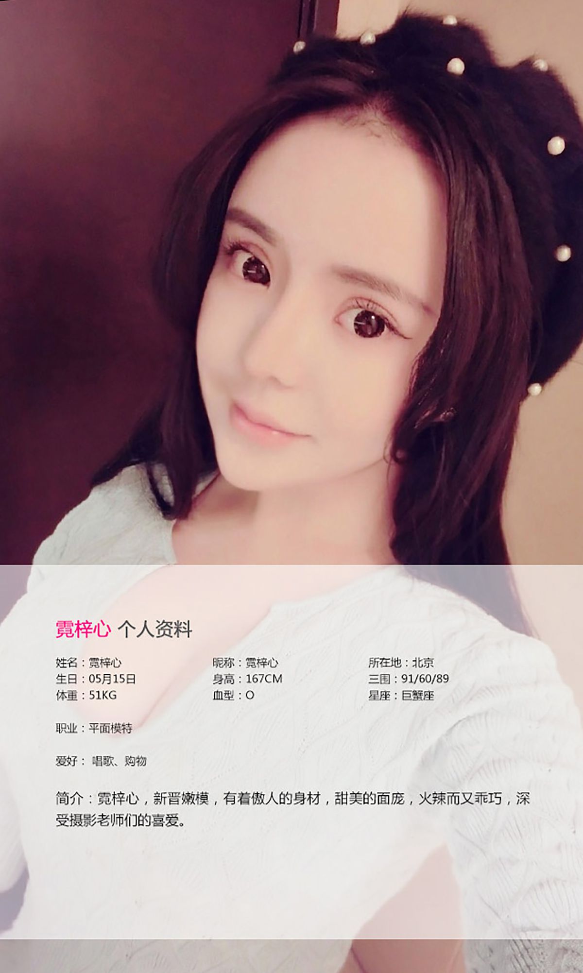 霓梓心《“心”警察故事》 UGirls 爱尤物 No.143 [40P] 插图2