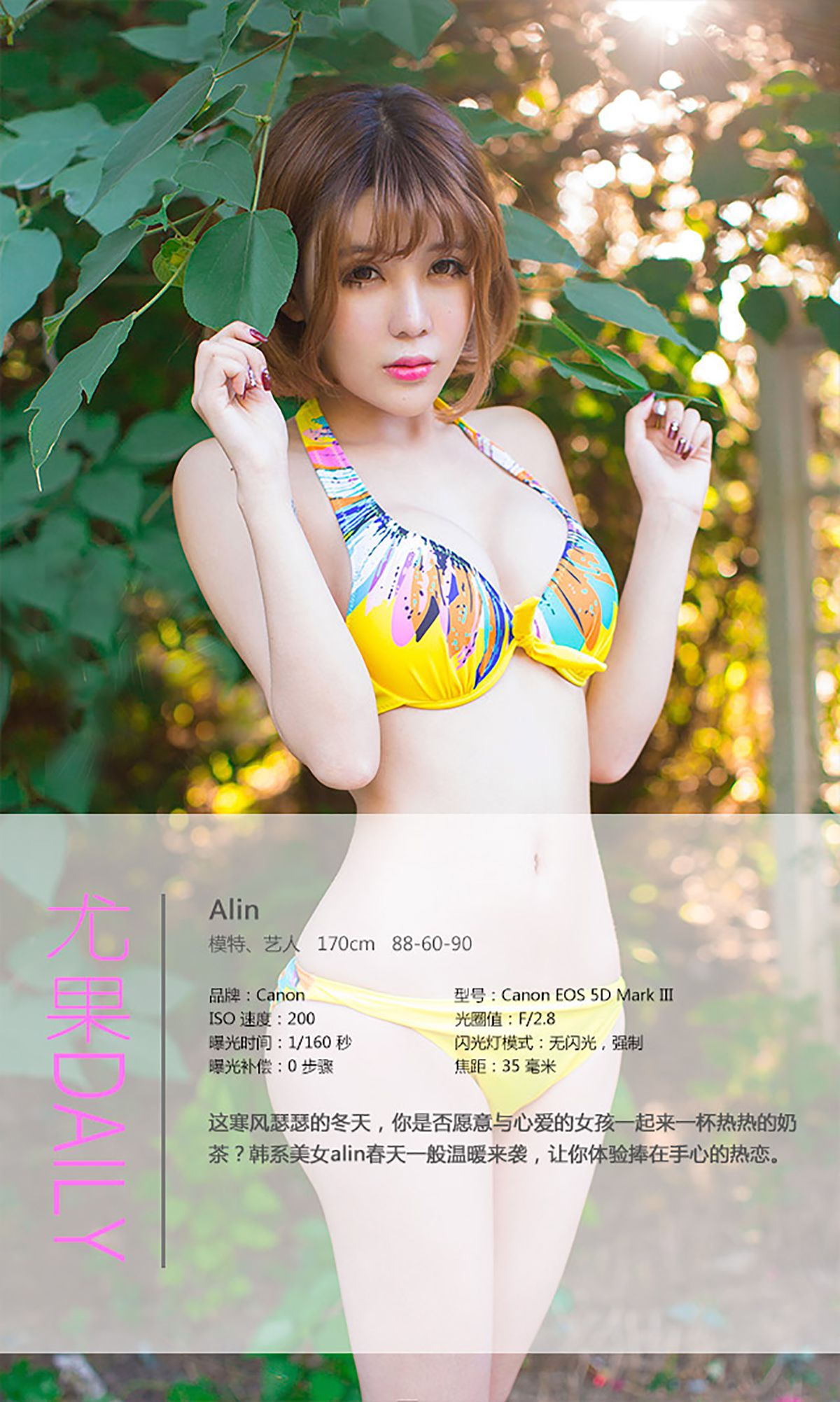 Alin(金奕希baby )《与韩系小妹的首尔之恋》 UGirls 爱尤物 No.197 [40P] 插图4