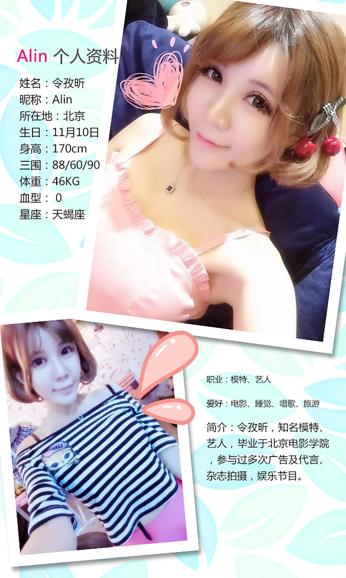 Alin(金奕希baby )《与韩系小妹的首尔之恋》 UGirls 爱尤物 No.197 [40P] 插图2