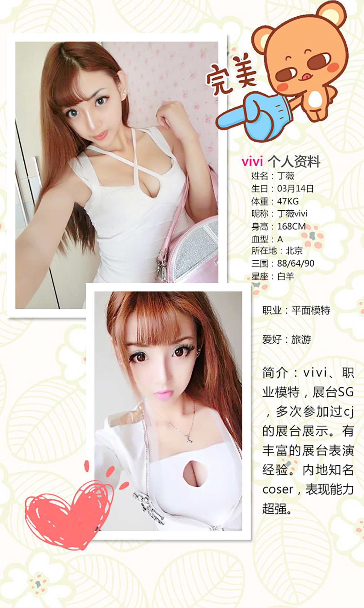 Vivi《泡沫之恋》 UGirls 爱尤物 No.180 [40P] 插图2