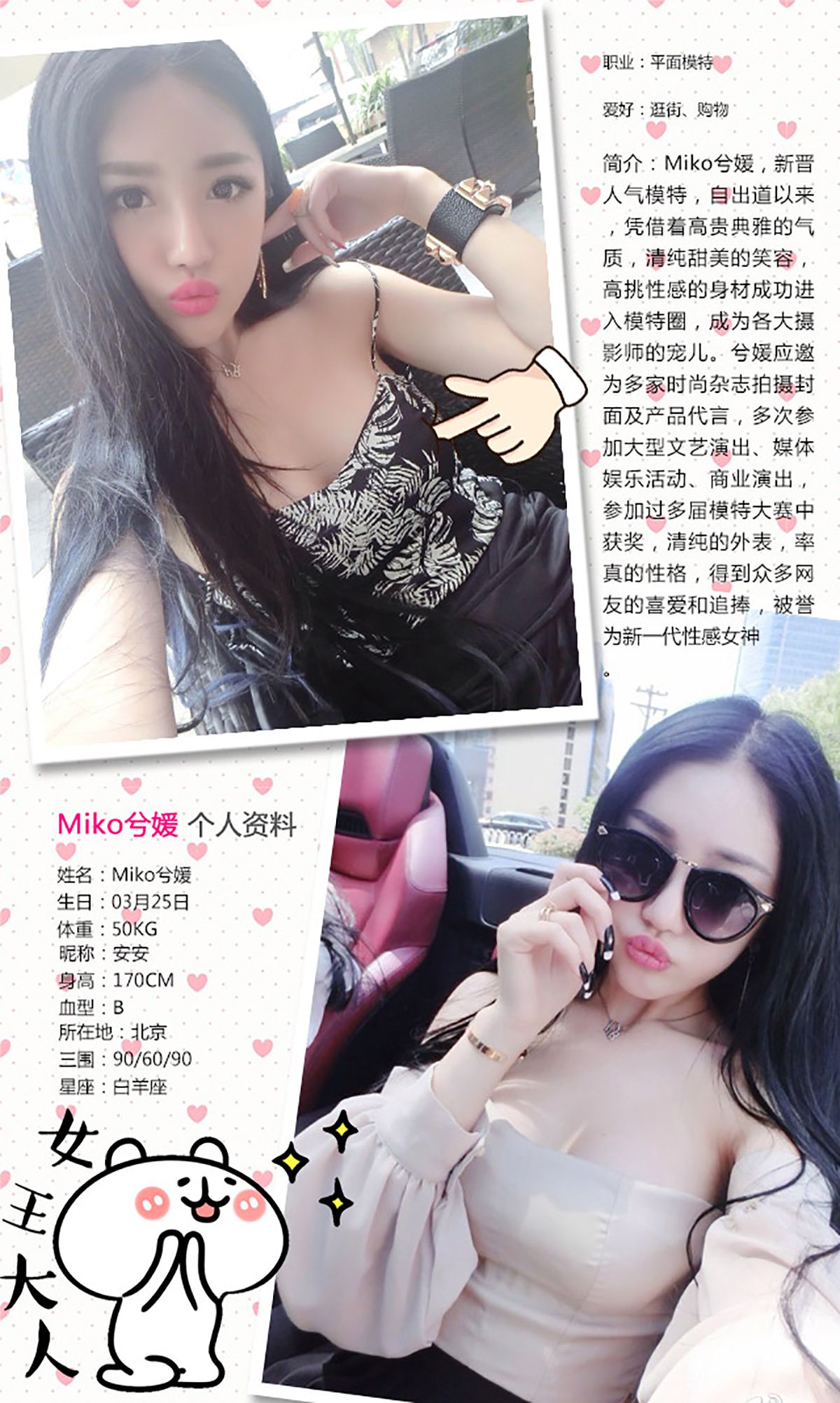 miko兮媛《天生美人胚》 UGirls 爱尤物 No.250 [40P] 插图2