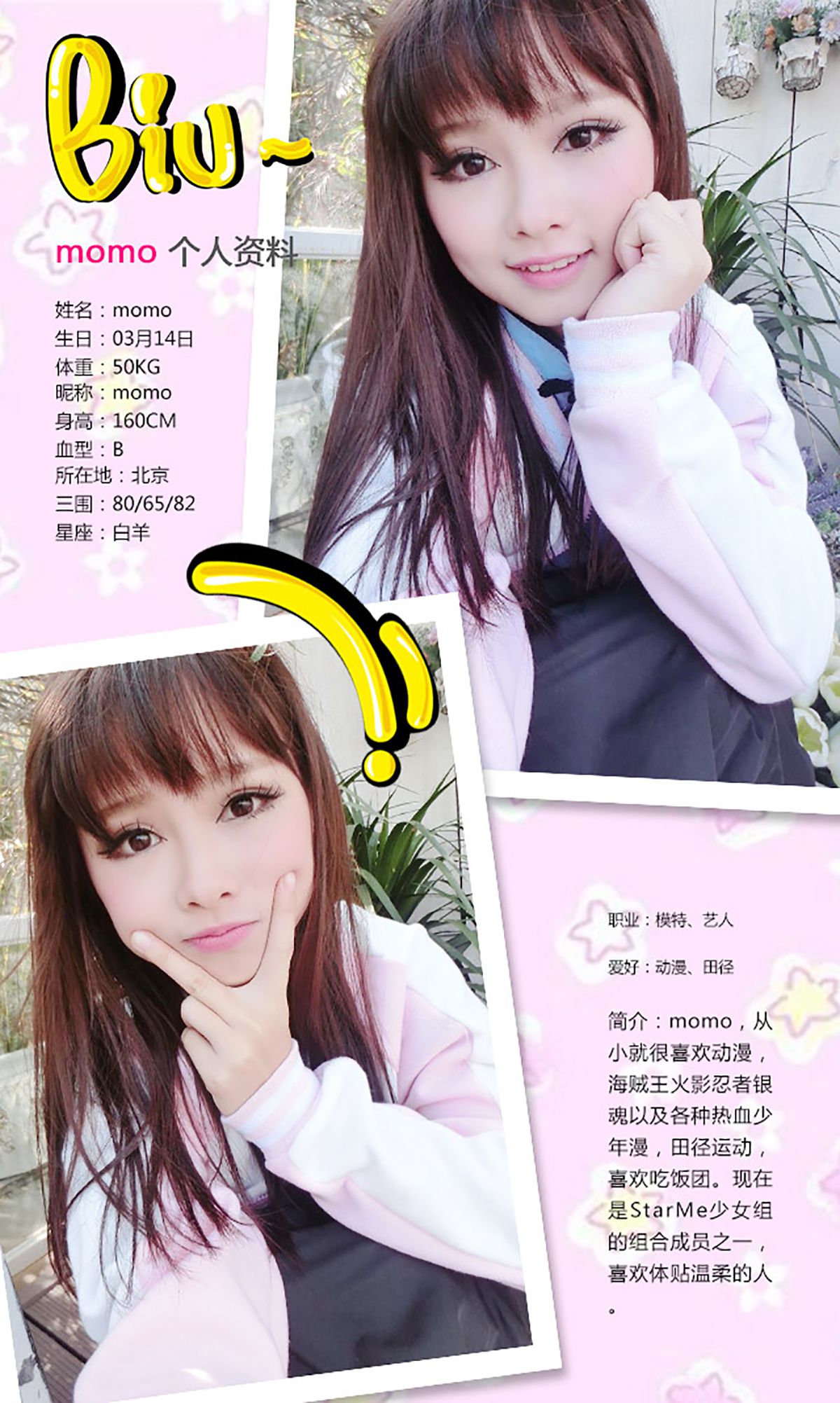 momo@星萌巫无《伊人何在》 UGirls 爱尤物 No.225 [40P] 插图2