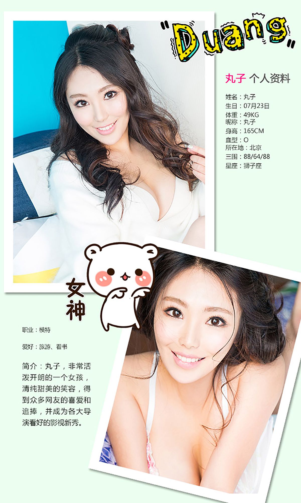 丸子《爱笑的好运妹》 UGirls 爱尤物 No.262 [40P] 插图2