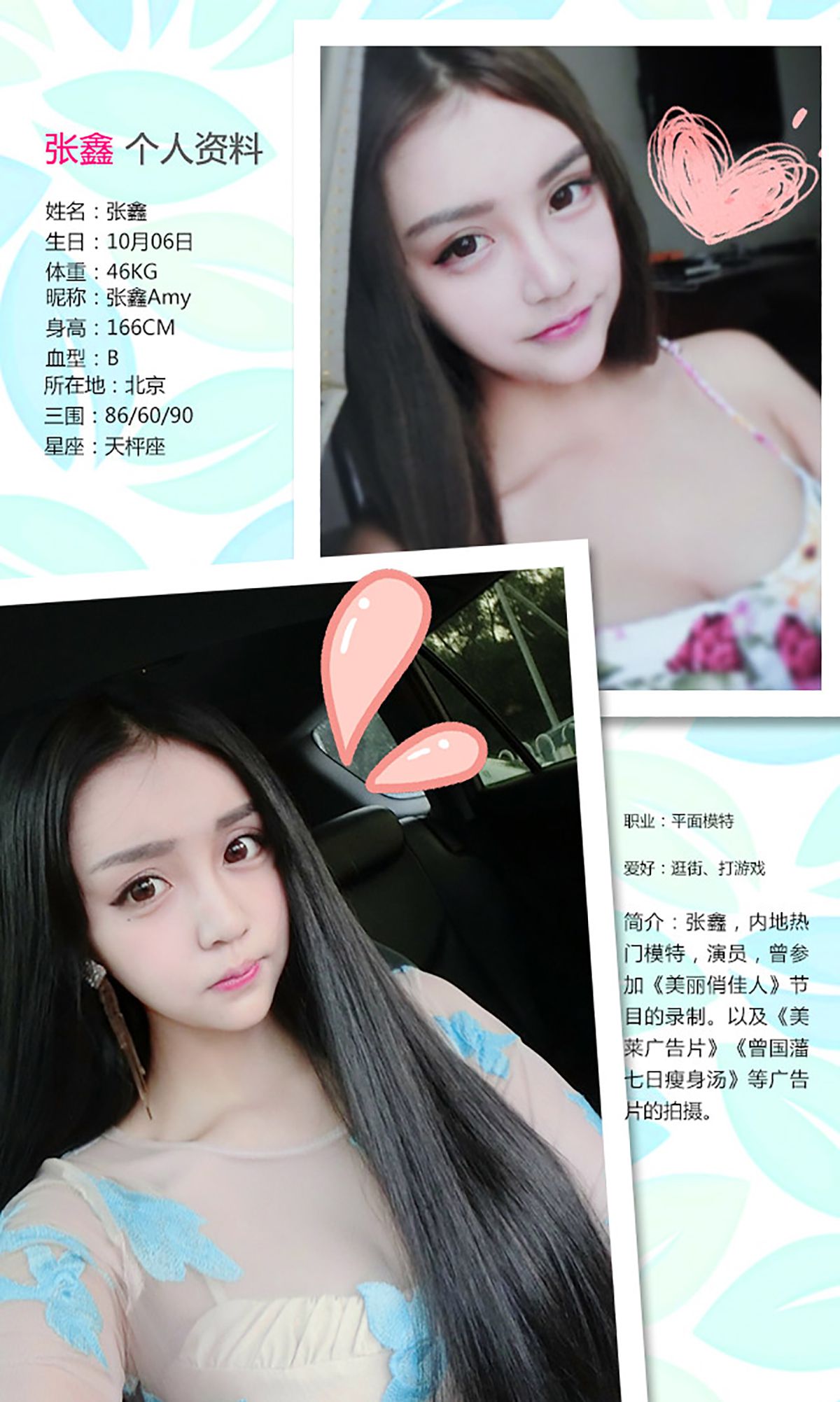 何曼丽&张鑫&木子《新春特辑》 UGirls 爱尤物 No.265 [40P] 插图3