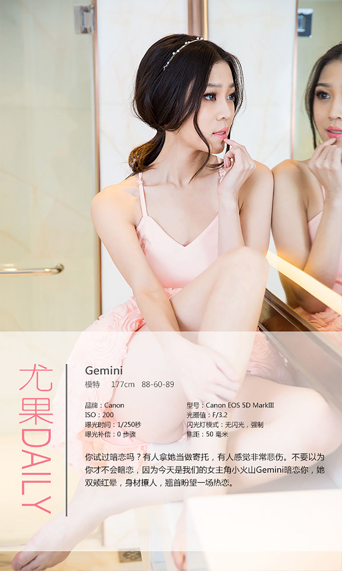 Gemini《粉色的暗恋》 UGirls 爱尤物 No.245 [40P] 插图4