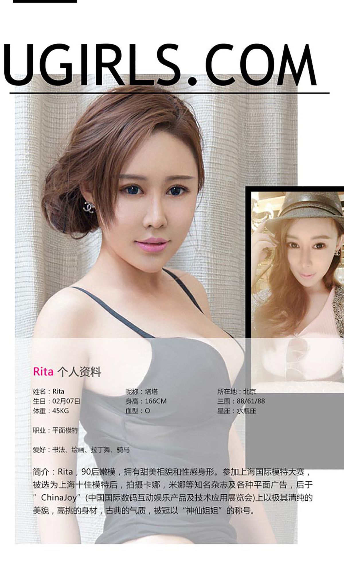 Rita《磨人的小妖精》 UGirls 爱尤物 No.163 [40P] 插图2