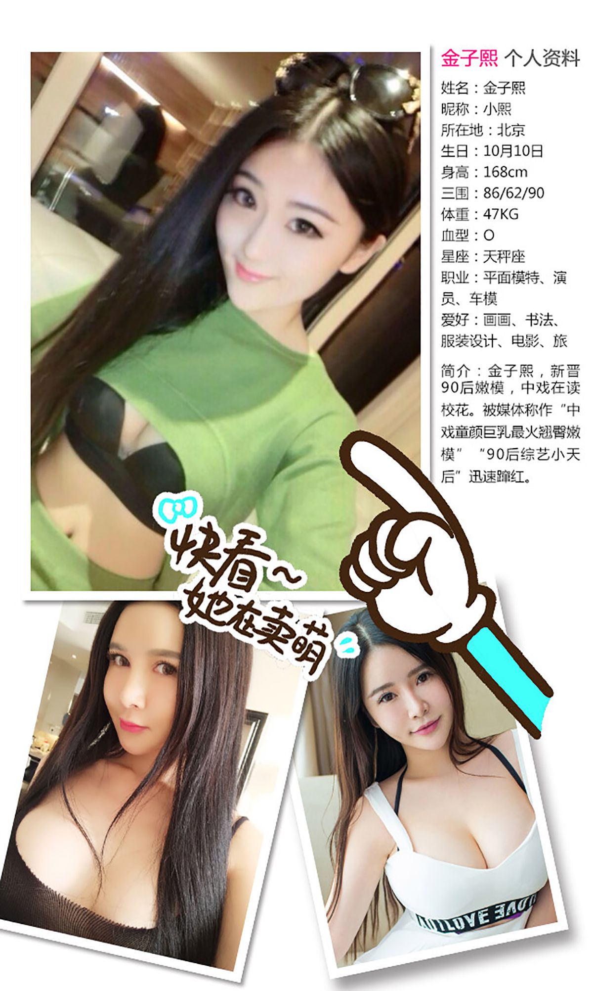 顾欣怡@么么@金子熙《爱の束缚》 UGirls 爱尤物 No.173 [40P] 插图3