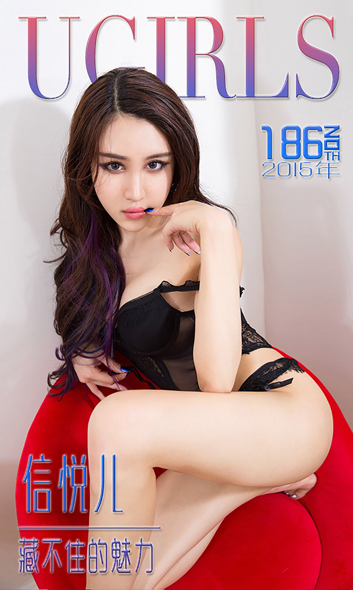 信悦儿《藏不住的魅力》 UGirls 爱尤物 No.186 [40P] 2018-09-06 00:00:00-秀人网