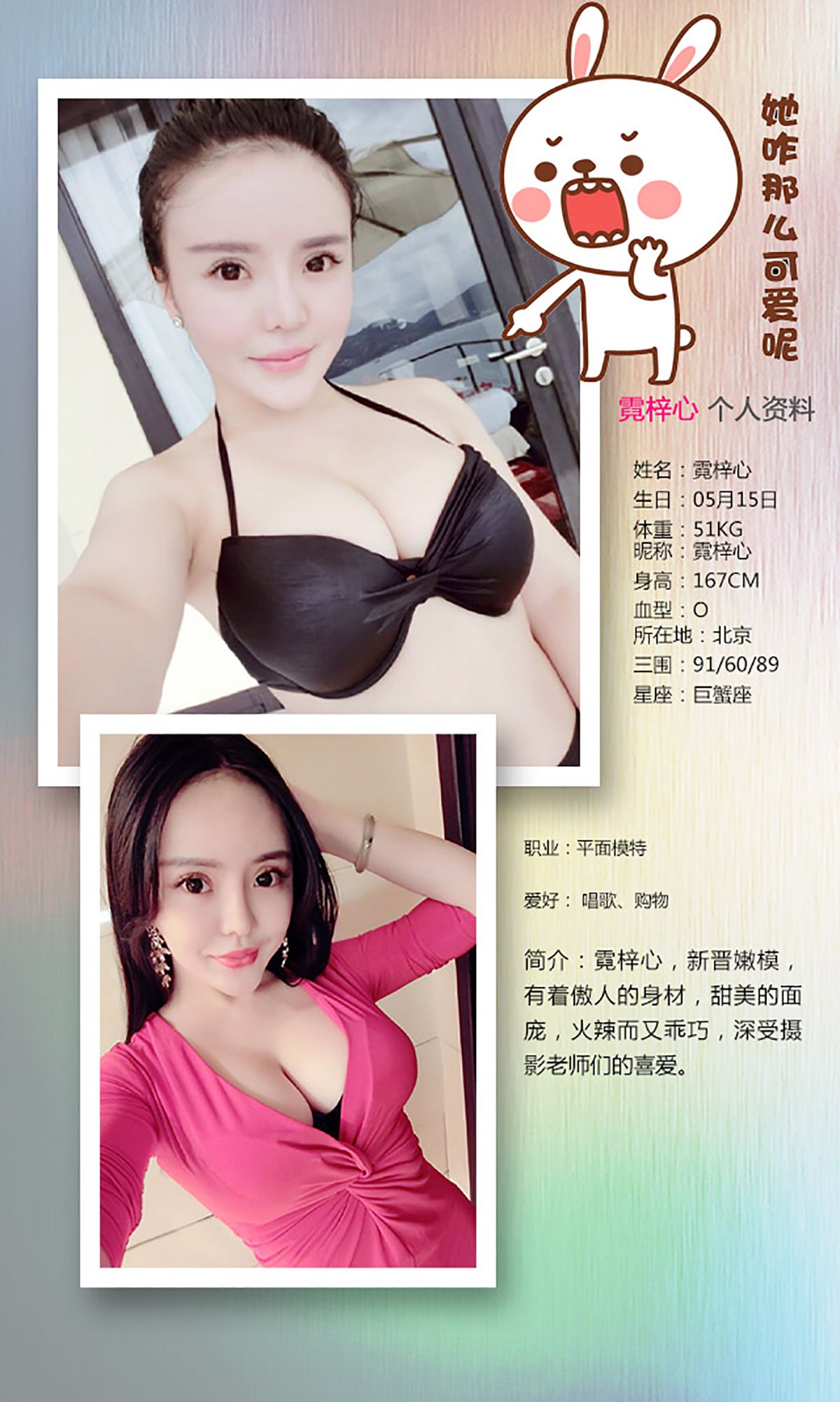 霓梓心《靓妹有约》 UGirls 爱尤物 No.237 [40P] 插图2