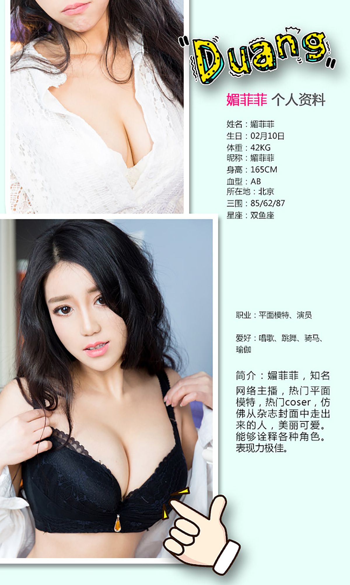 媚菲菲《开始懂了》 UGirls 爱尤物 No.234 [40P] 插图2