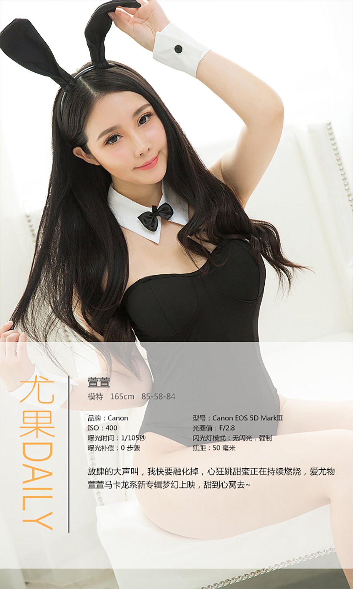 萱萱《CandyKiss》 UGirls 爱尤物 No.205 [40P] 插图4