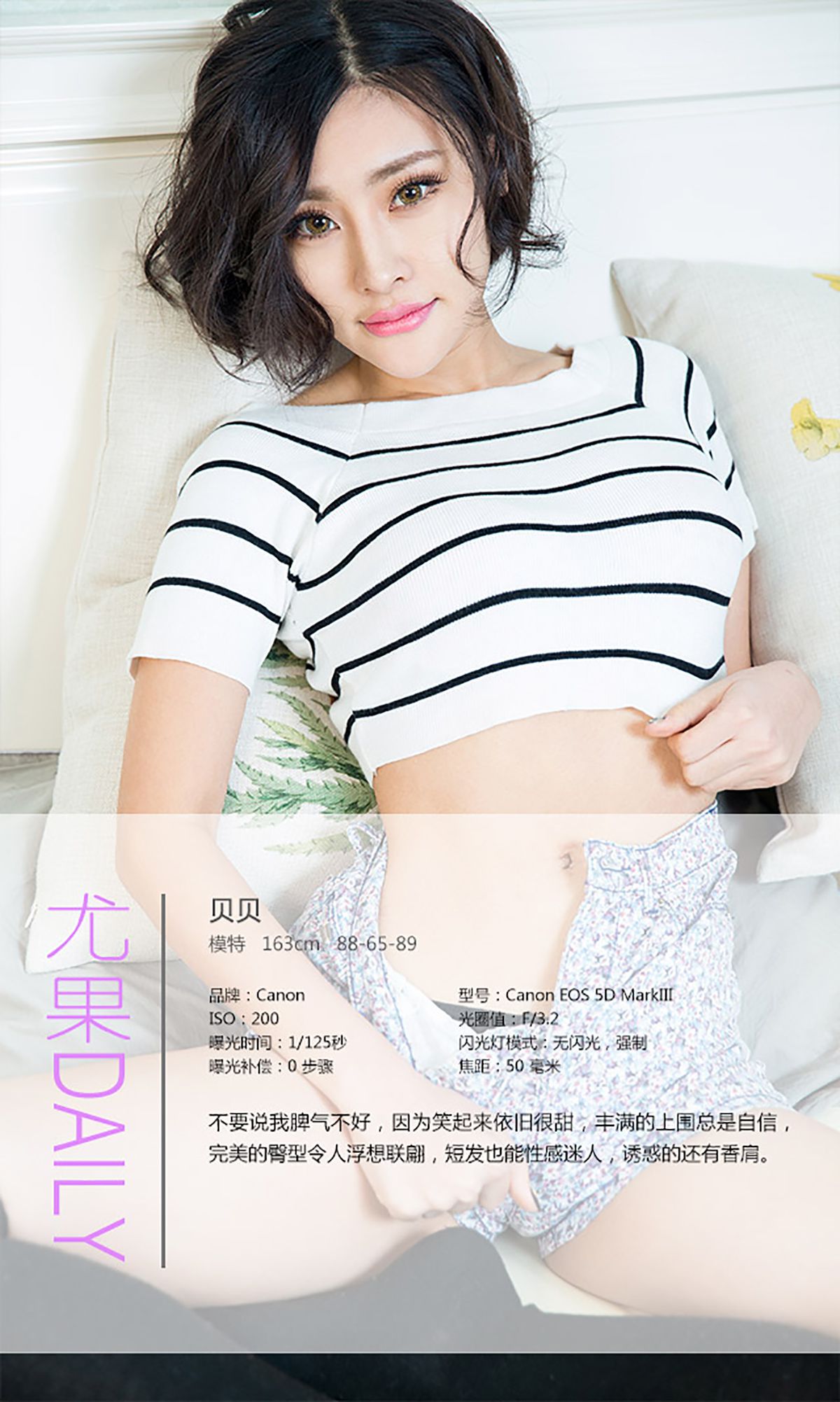 贝贝《宝贝给你一点甜甜》 UGirls 爱尤物 No.254 [40P] 插图4