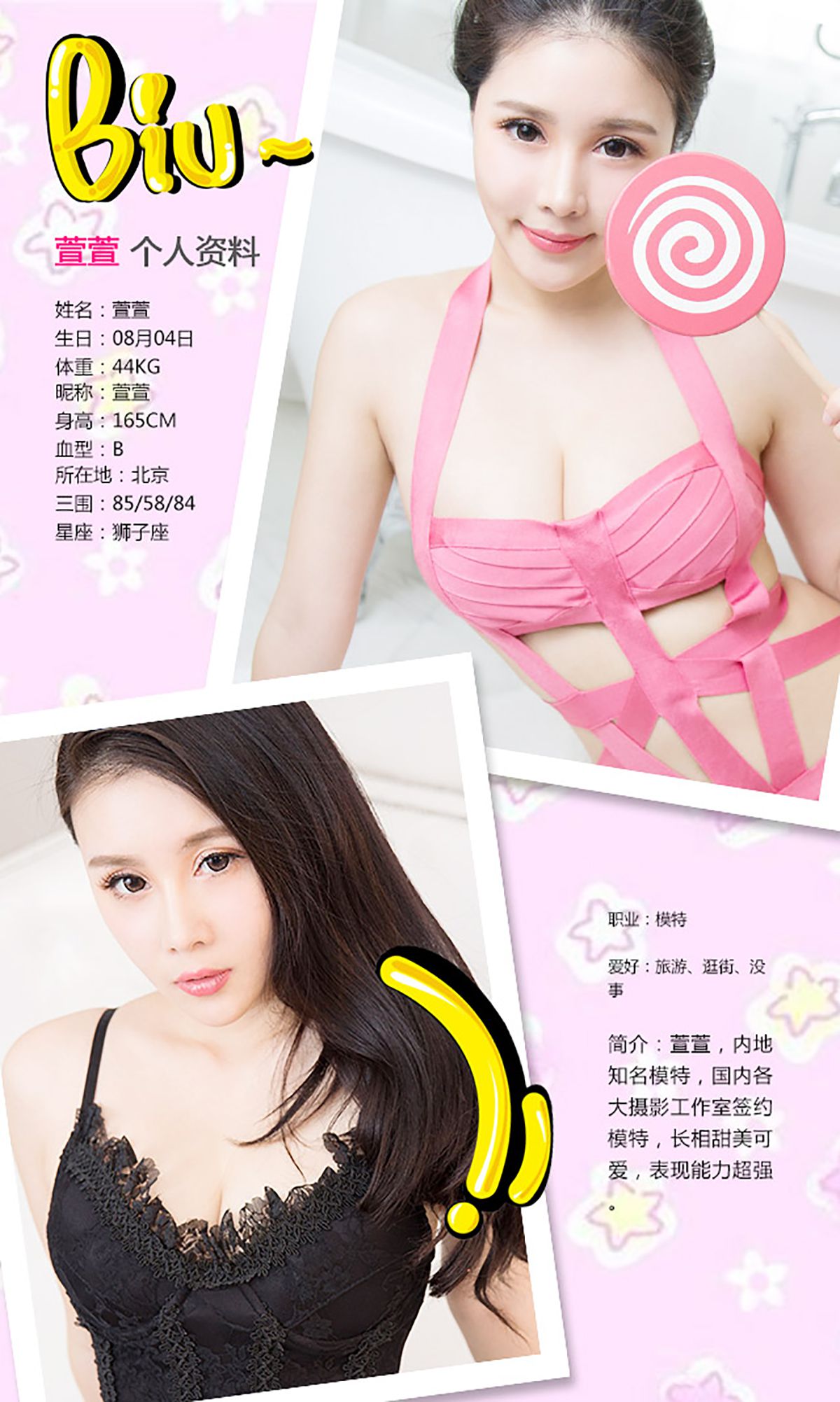 萱萱《甜言蜜语》 UGirls 爱尤物 No.242 [40P] 插图2