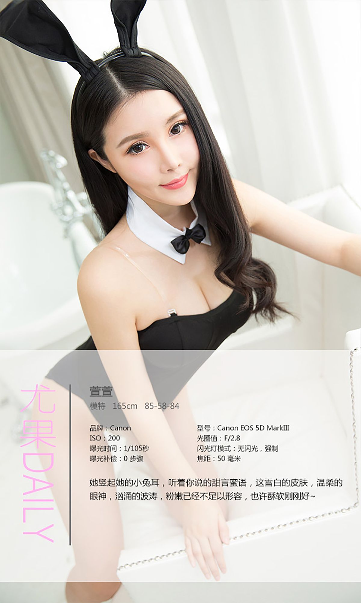 萱萱《甜言蜜语》 UGirls 爱尤物 No.242 [40P] 插图4