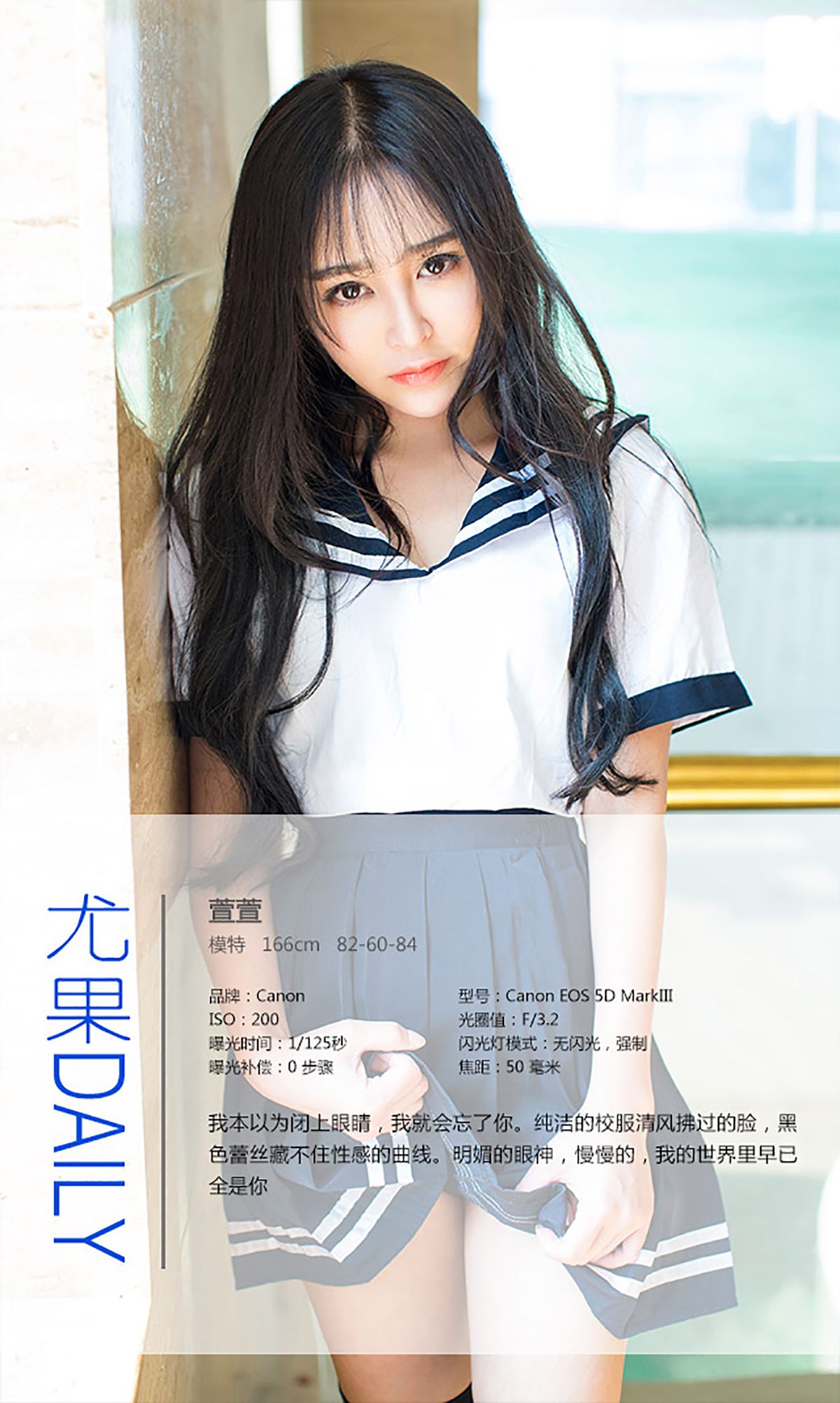 萱萱《少女的时代》 UGirls 爱尤物 No.255 [40P] 插图4